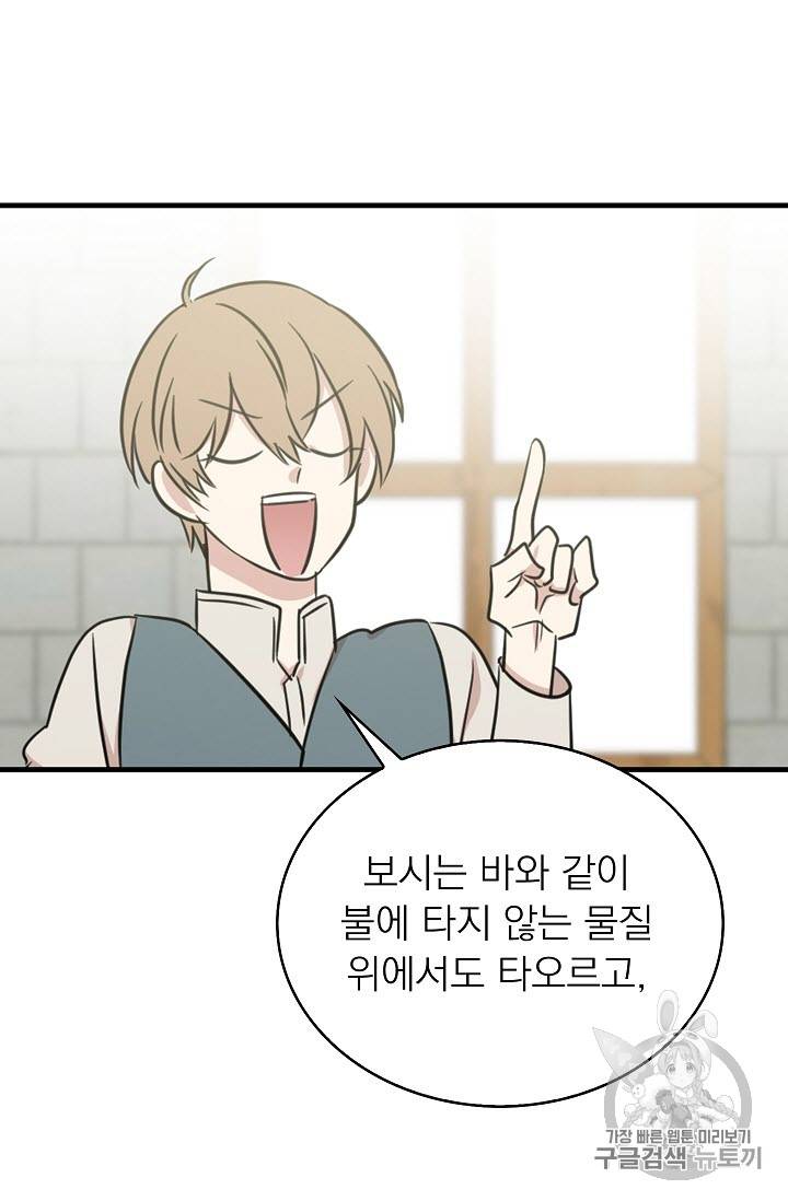 황제엔딩으로 가겠습니다 11화 11