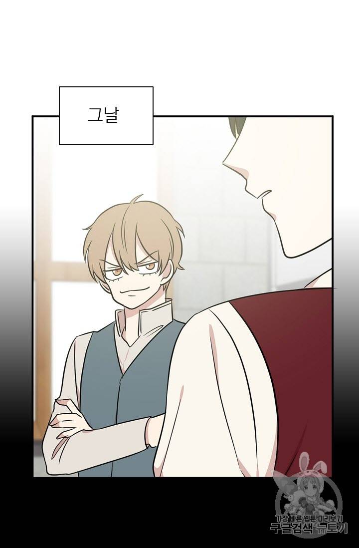 황제엔딩으로 가겠습니다 11화 14