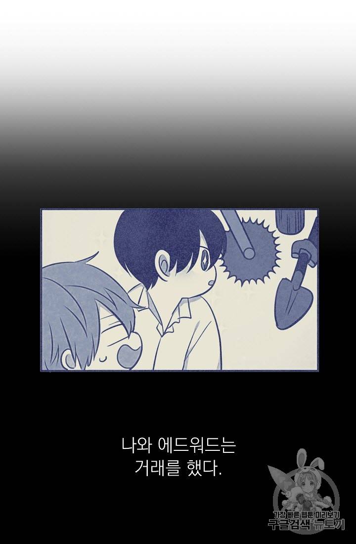 황제엔딩으로 가겠습니다 11화 15