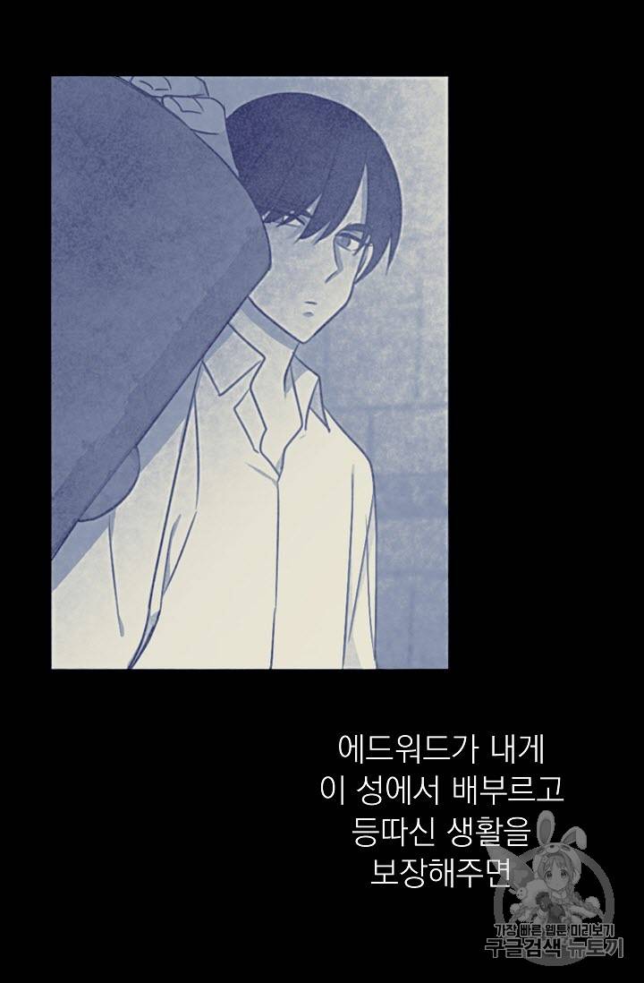 황제엔딩으로 가겠습니다 11화 17