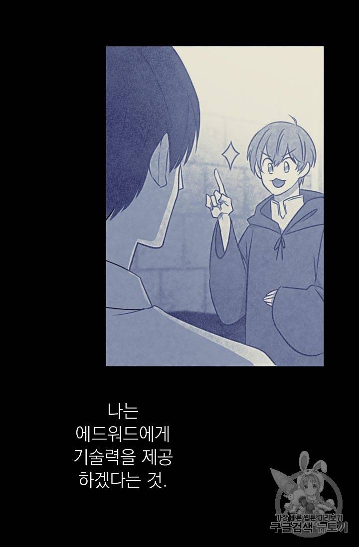 황제엔딩으로 가겠습니다 11화 18