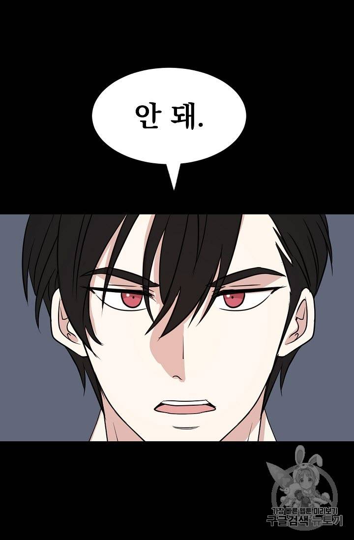 황제엔딩으로 가겠습니다 11화 23