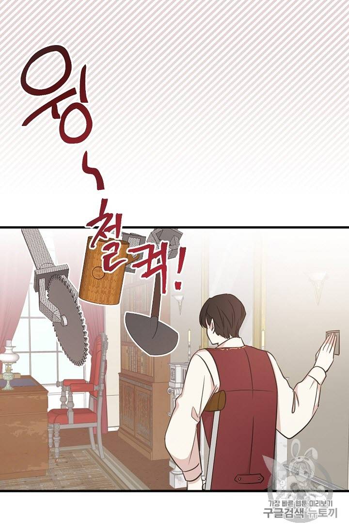 황제엔딩으로 가겠습니다 11화 47