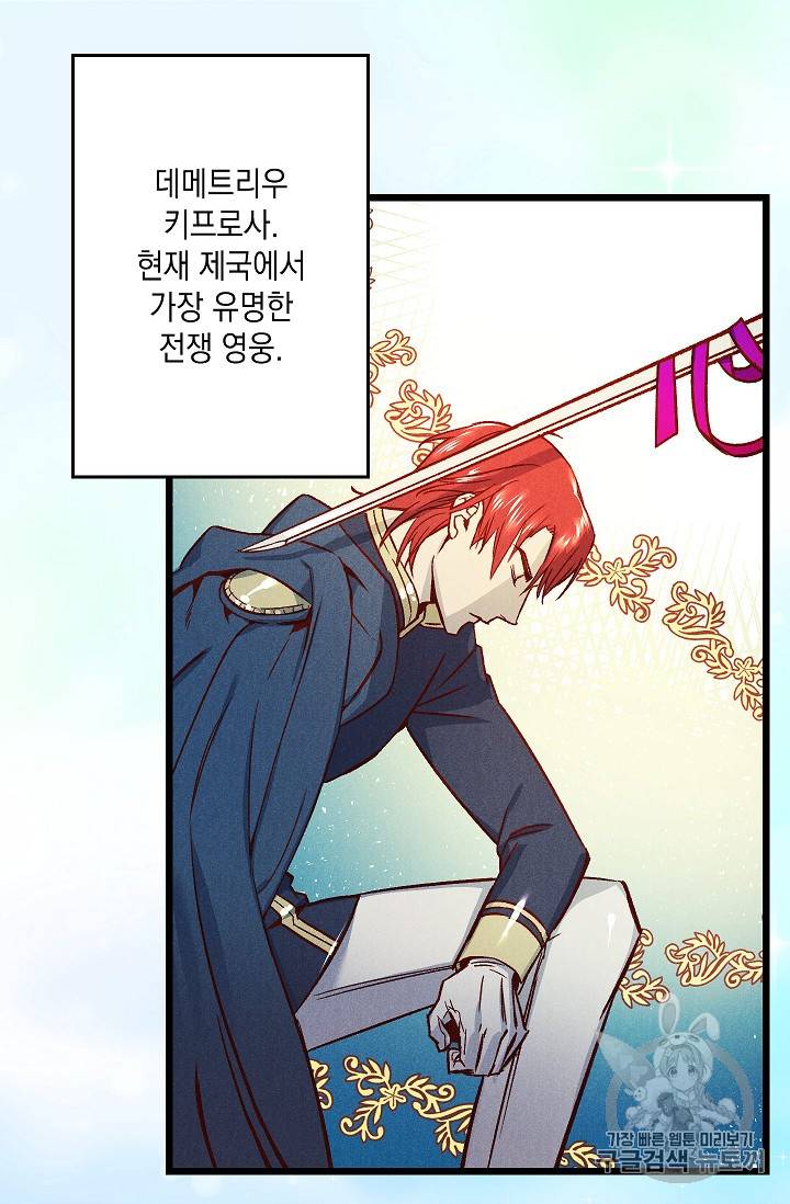 리벤지 웨딩 2화 4