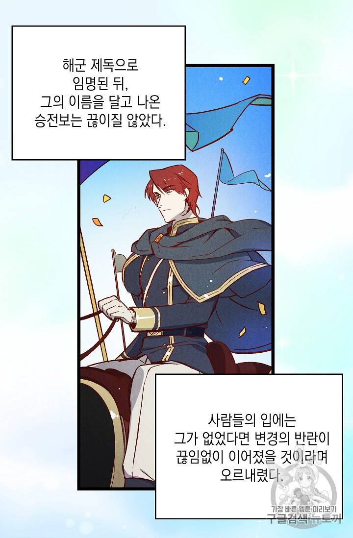 리벤지 웨딩 2화 5