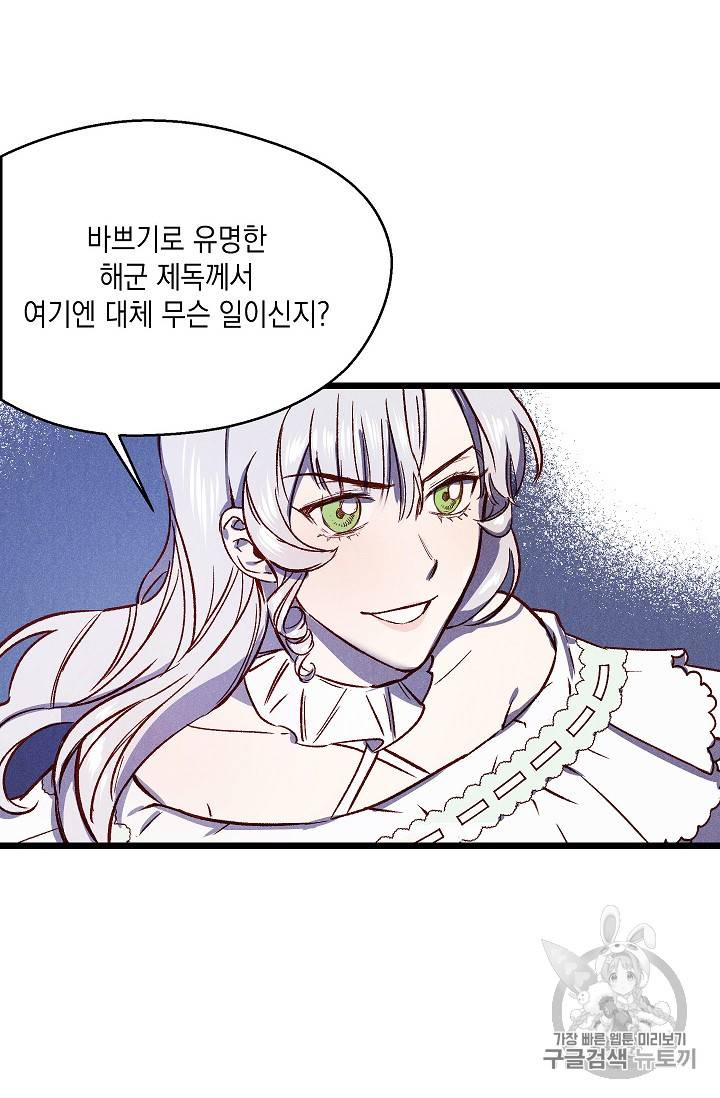 리벤지 웨딩 2화 10