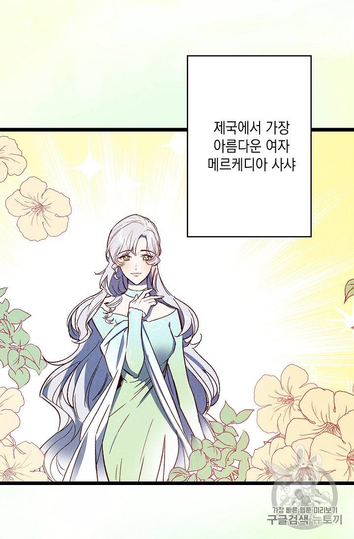 리벤지 웨딩 2화 11