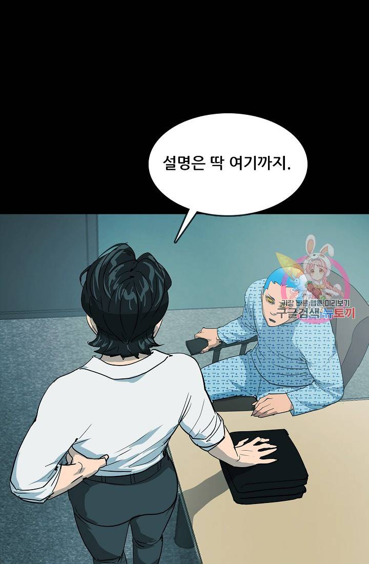 루갈 1부+2부 루갈 시즌2 81화 1