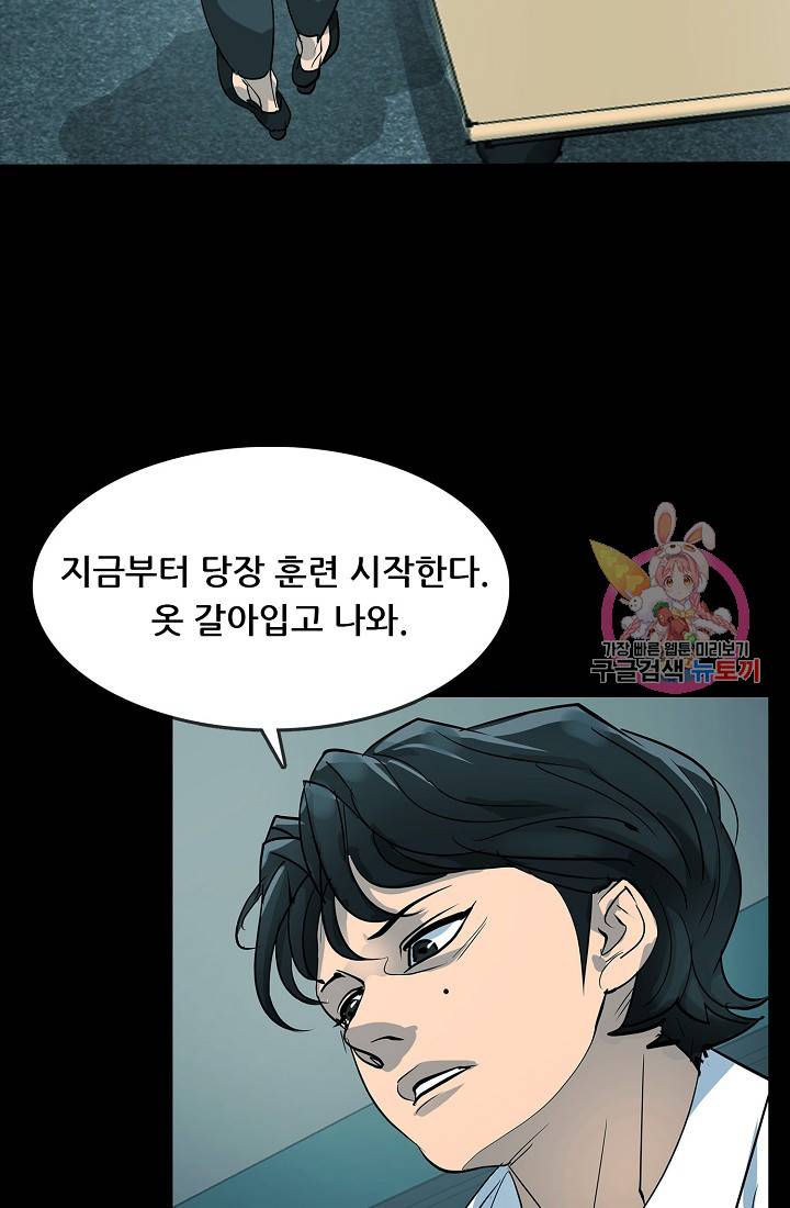 루갈 1부+2부 루갈 시즌2 81화 2