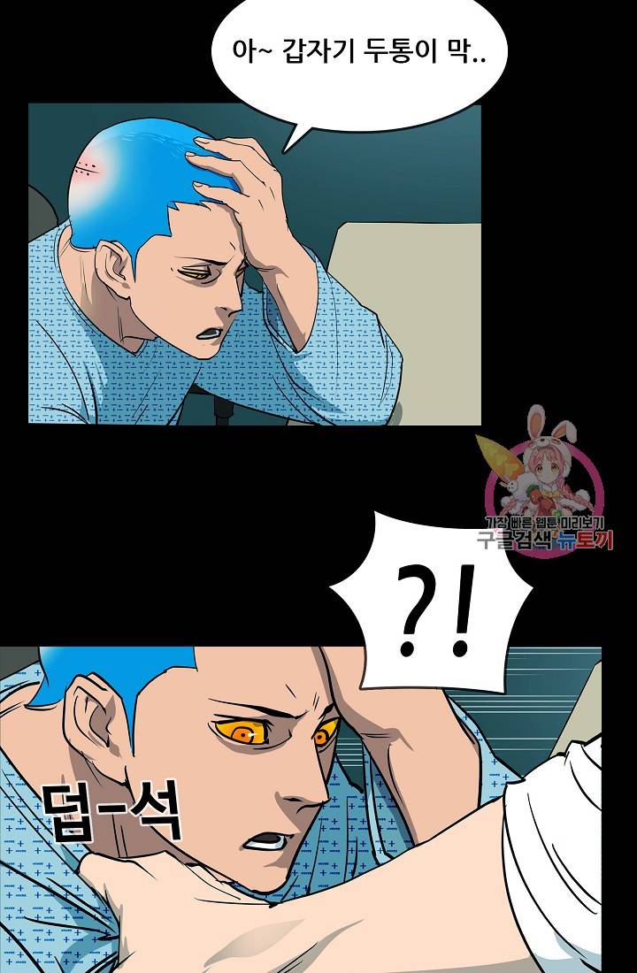 루갈 1부+2부 루갈 시즌2 81화 4