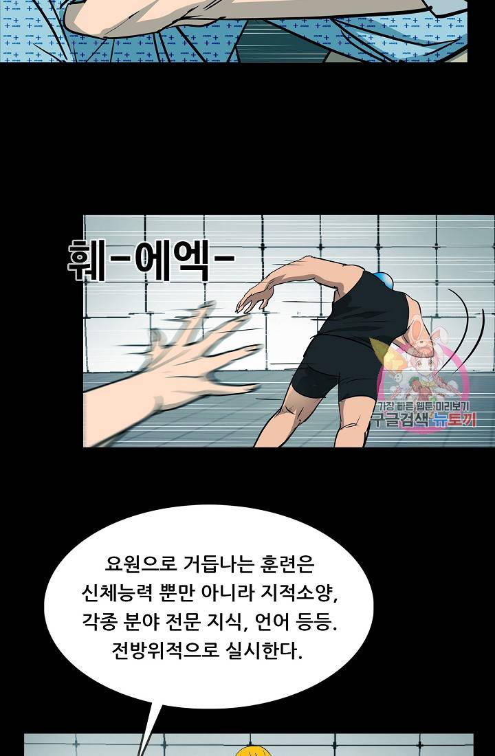 루갈 1부+2부 루갈 시즌2 81화 5