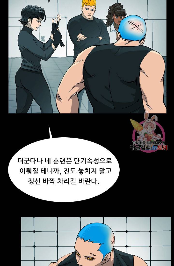 루갈 1부+2부 루갈 시즌2 81화 6