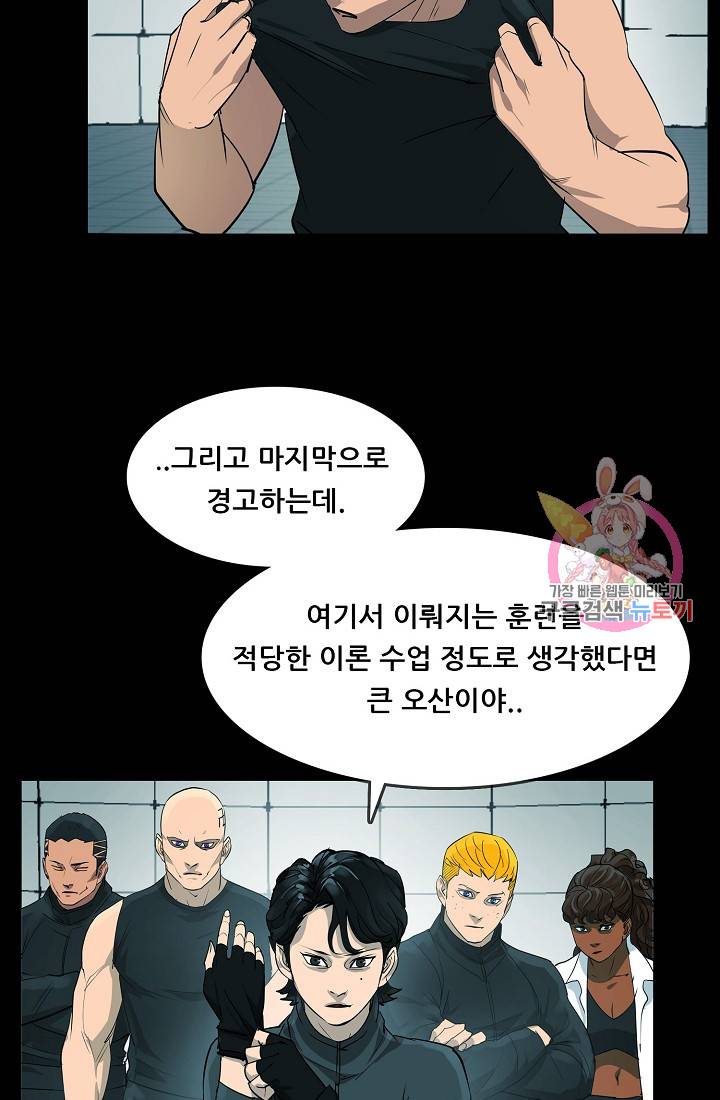 루갈 1부+2부 루갈 시즌2 81화 7
