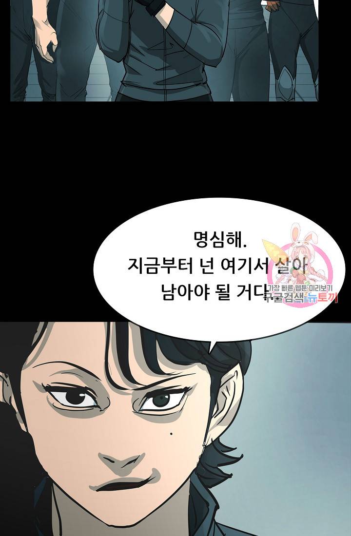 루갈 1부+2부 루갈 시즌2 81화 8