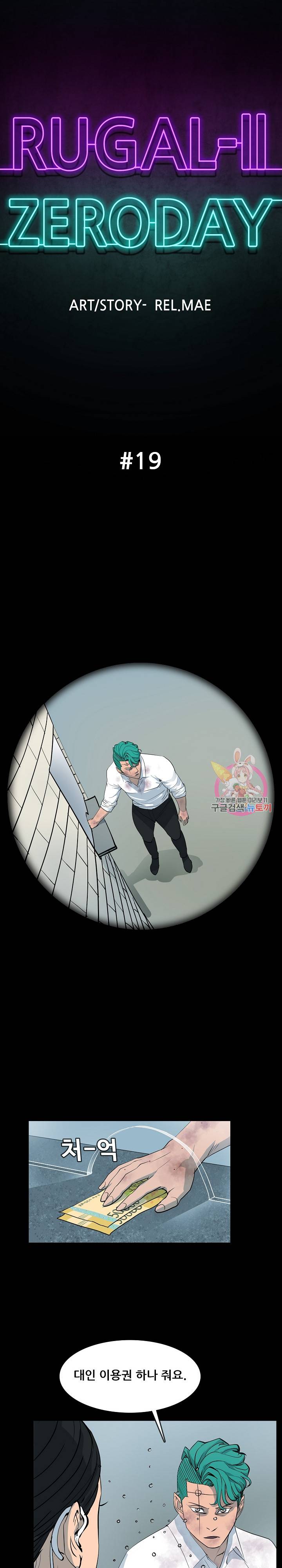 루갈 1부+2부 루갈 시즌2 87화 1