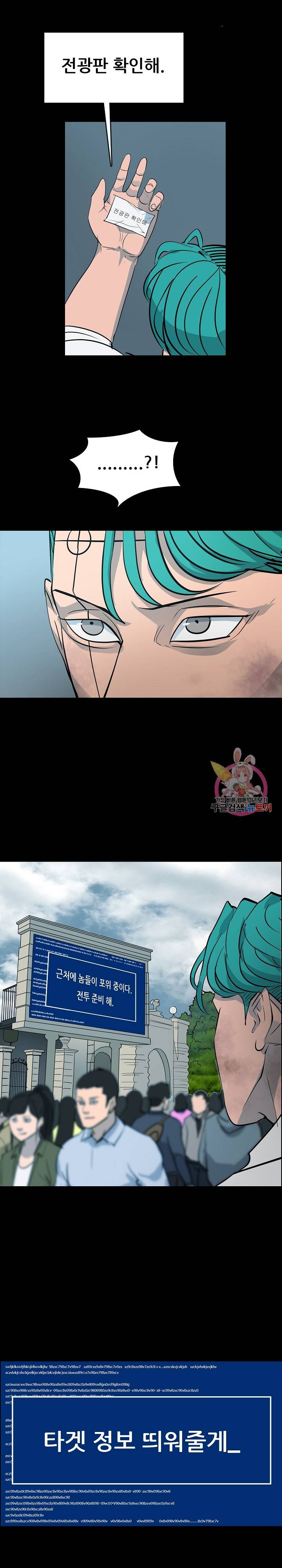 루갈 1부+2부 루갈 시즌2 87화 3