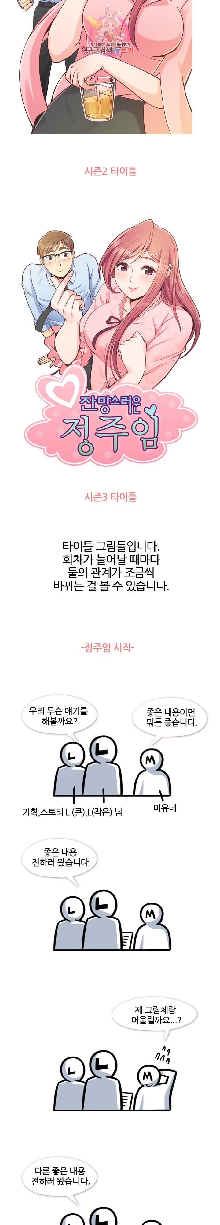 잔망스러운 정주임 후기 2