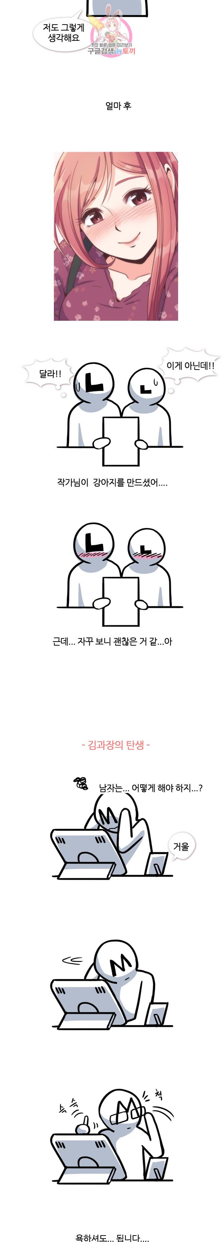 잔망스러운 정주임 후기 4