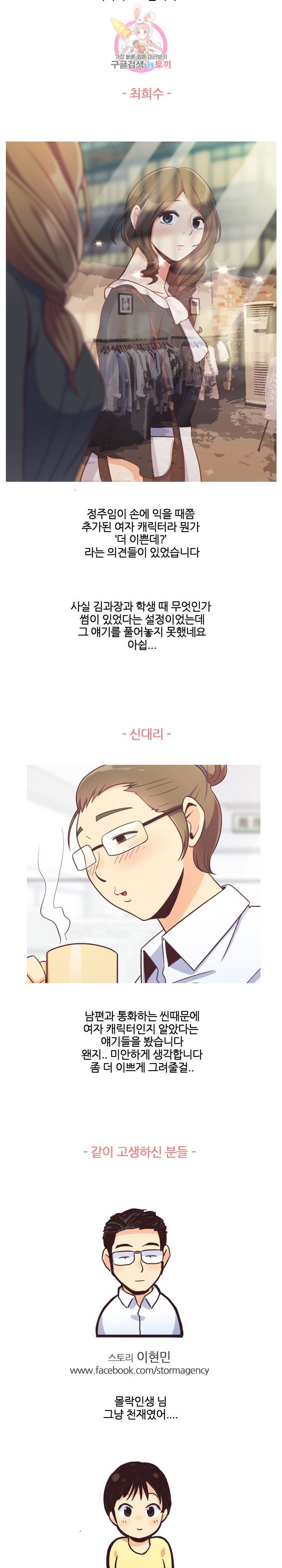 잔망스러운 정주임 후기 5