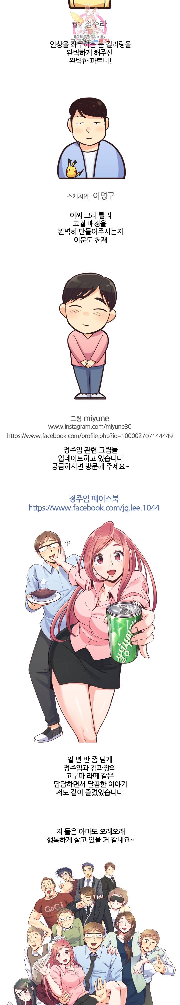 잔망스러운 정주임 후기 6