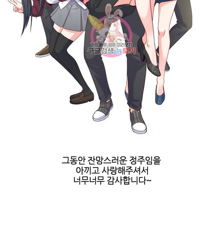 잔망스러운 정주임 후기 7