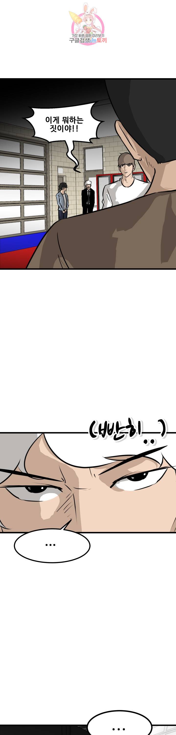 어쩌다 여고 70화 1