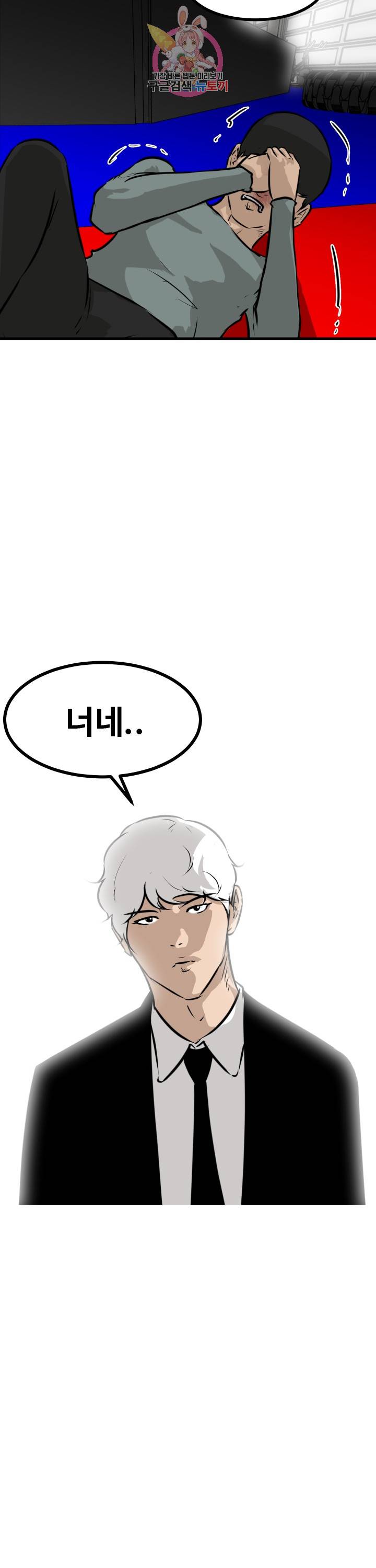 어쩌다 여고 70화 2