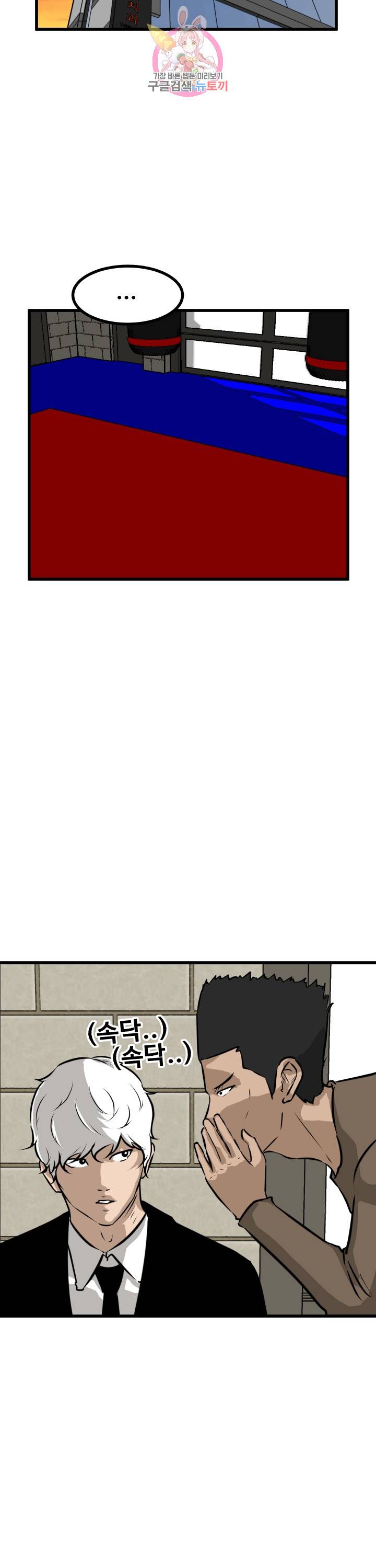 어쩌다 여고 70화 4