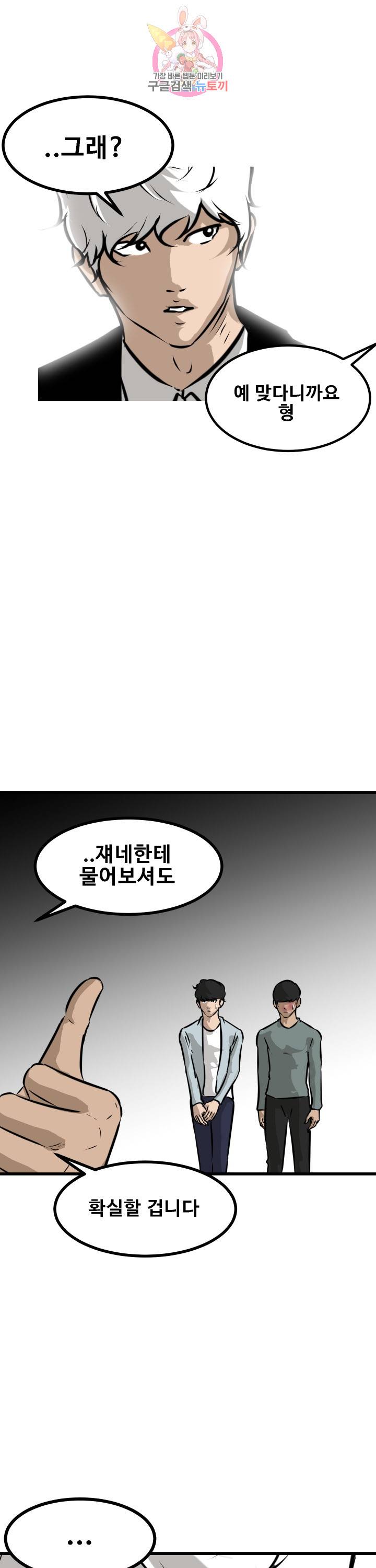 어쩌다 여고 70화 5