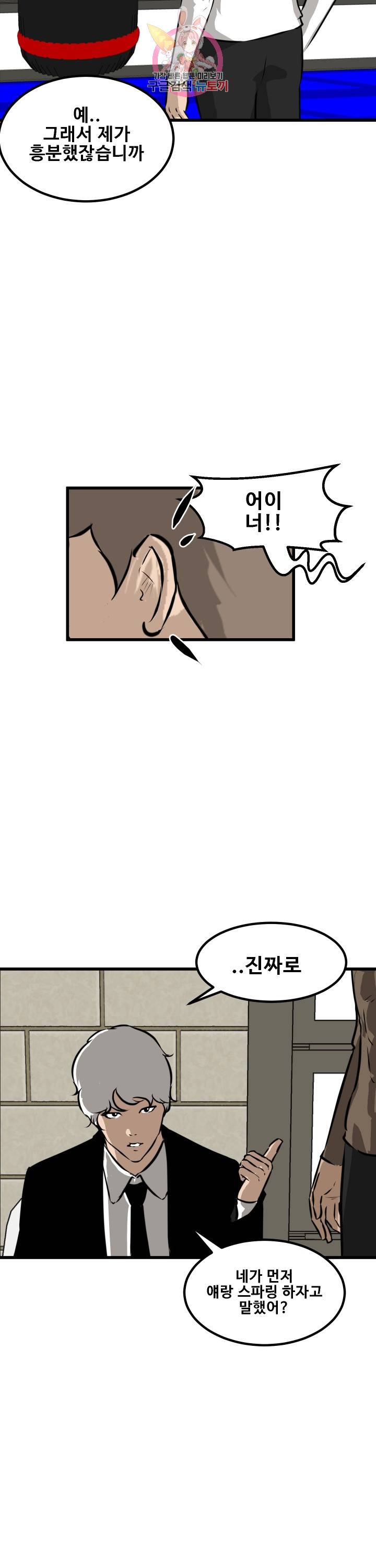 어쩌다 여고 70화 7