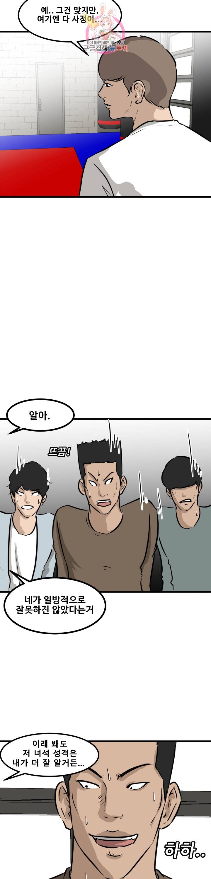 어쩌다 여고 70화 9