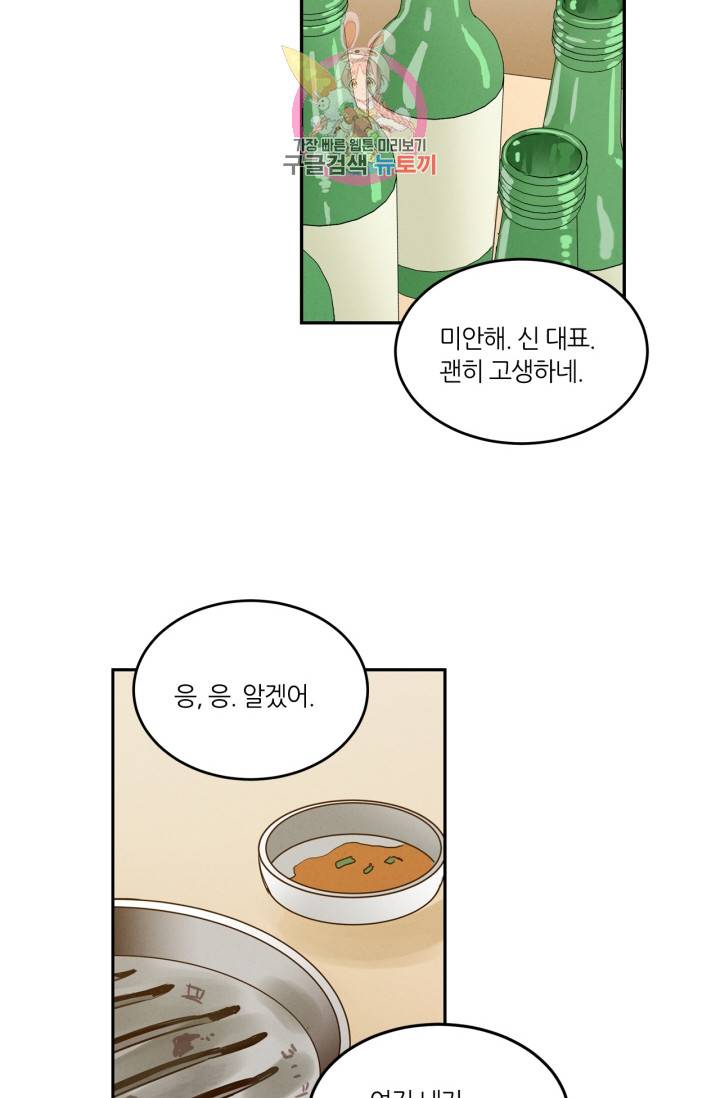 픽셀 오브 라이프 13화 3