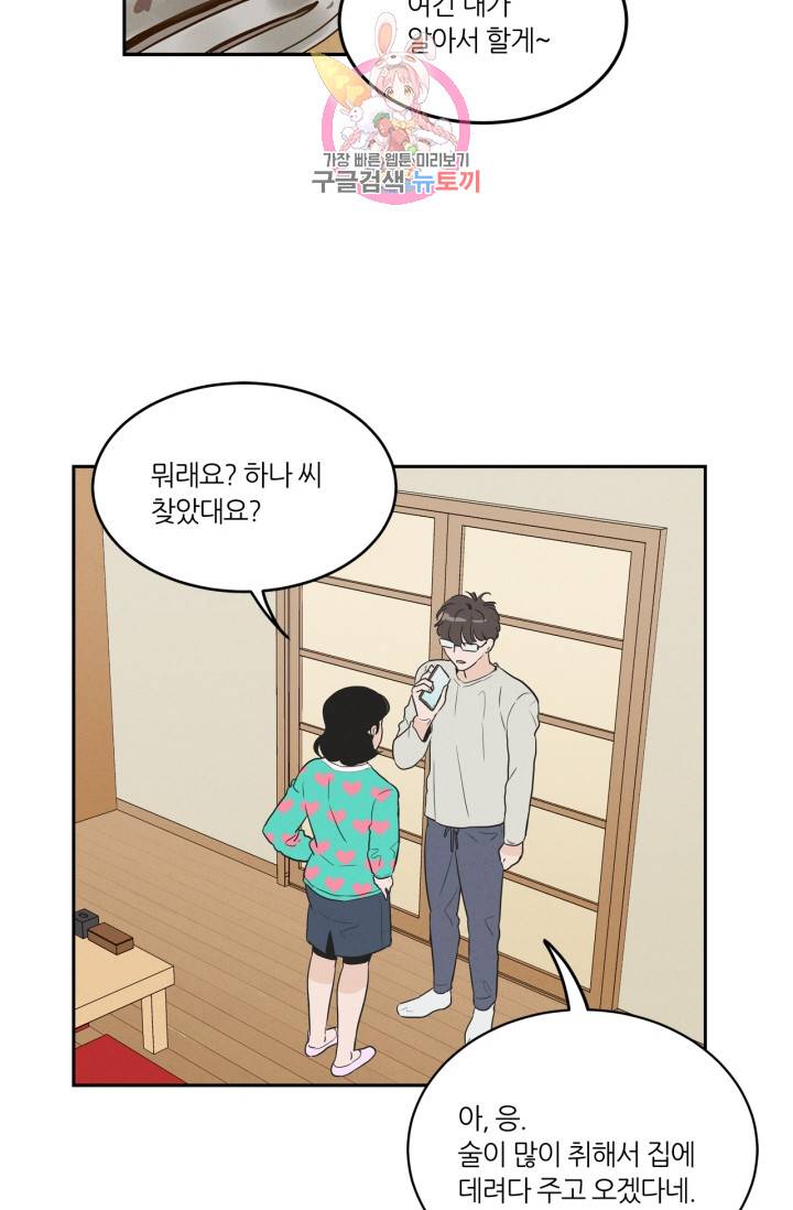 픽셀 오브 라이프 13화 4