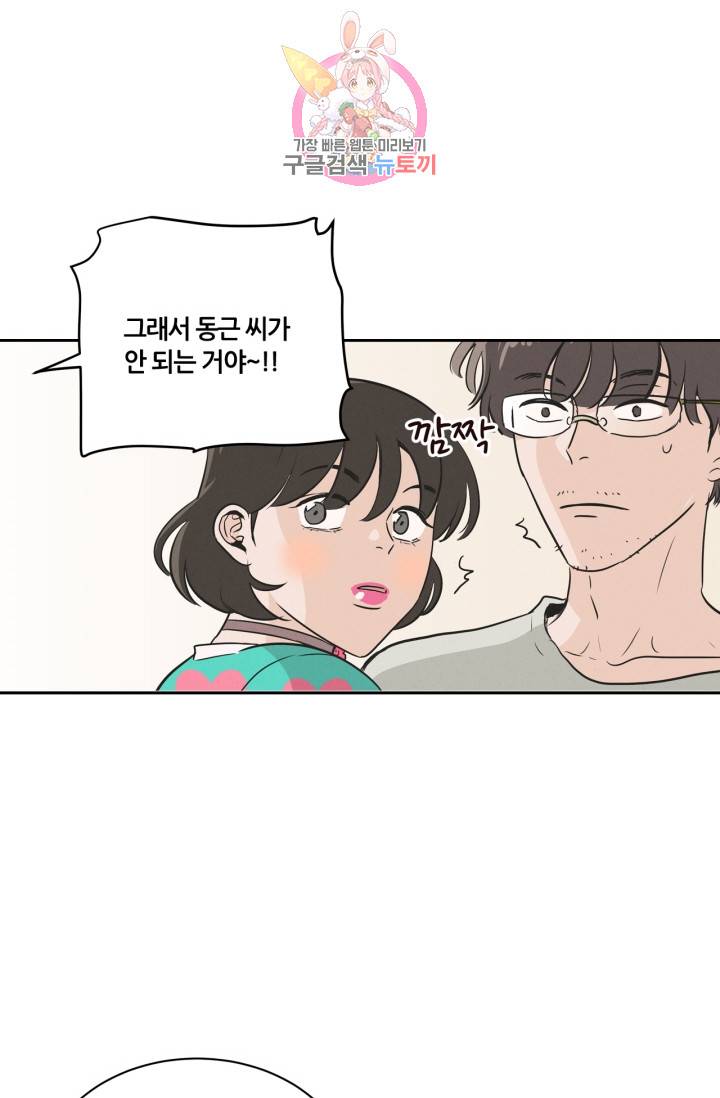 픽셀 오브 라이프 13화 6