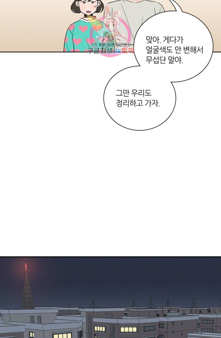 픽셀 오브 라이프 13화 9