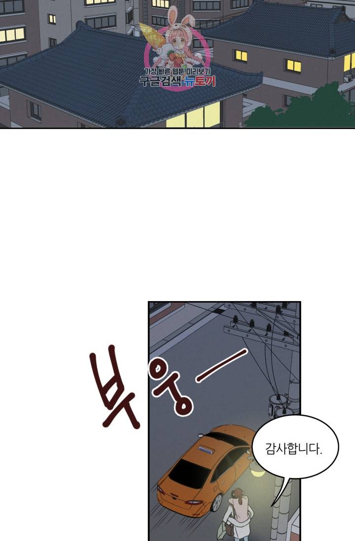 픽셀 오브 라이프 13화 10