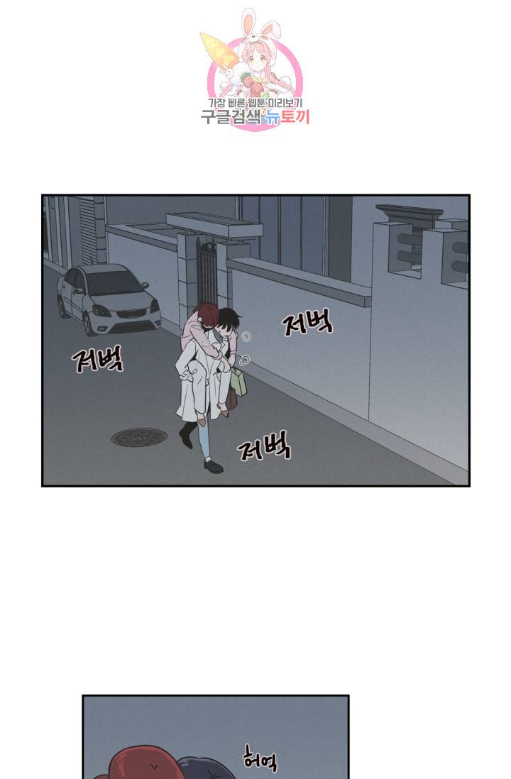 픽셀 오브 라이프 13화 12