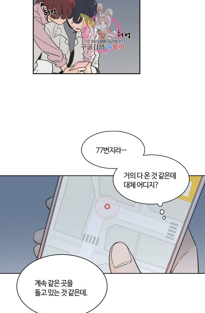 픽셀 오브 라이프 13화 13