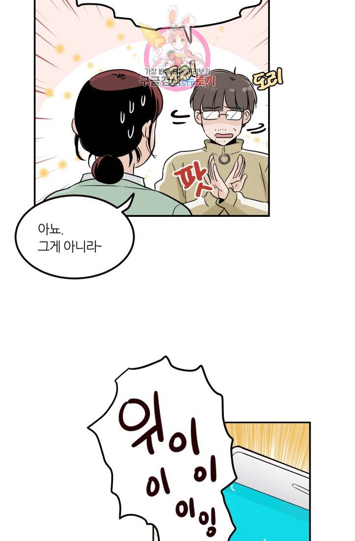 픽셀 오브 라이프 17화 7