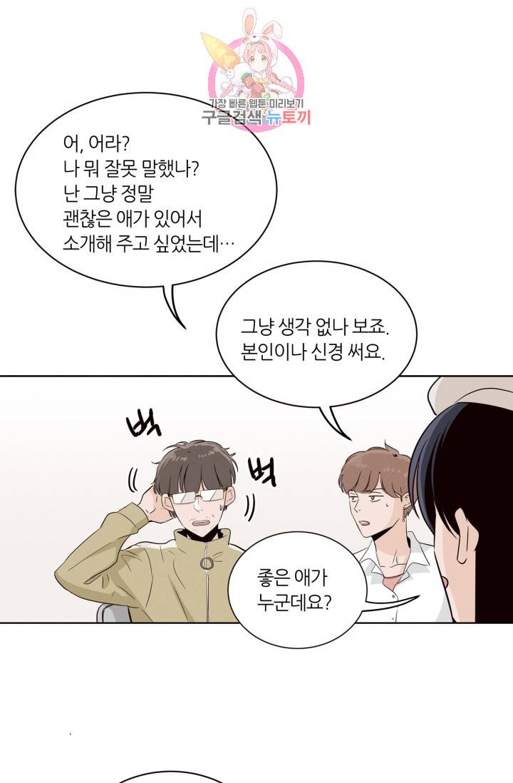 픽셀 오브 라이프 17화 11
