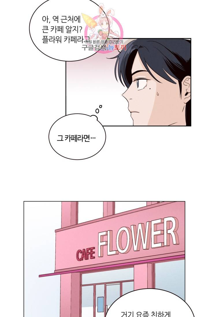 픽셀 오브 라이프 17화 12