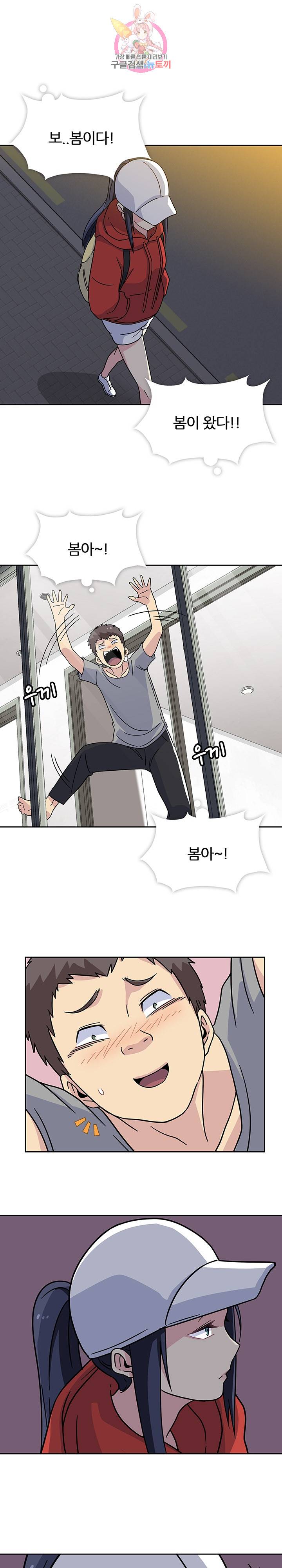 봄이 왔다 14화 1