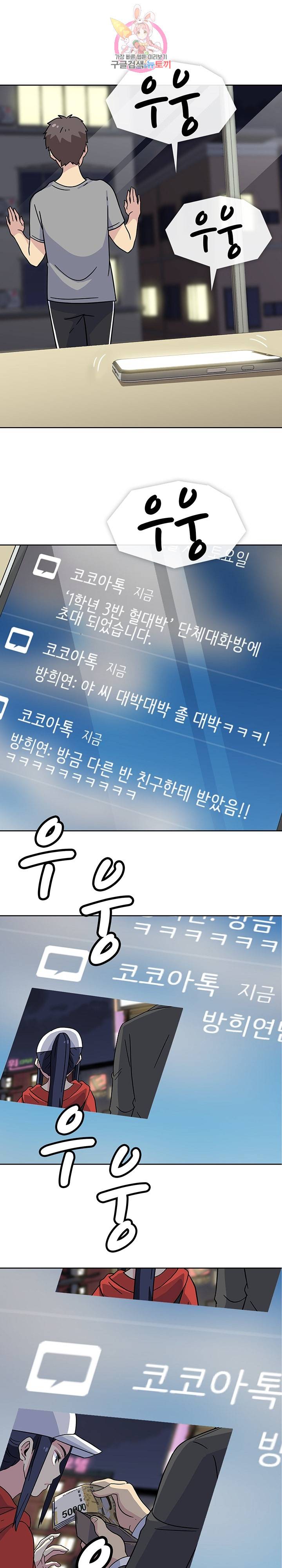 봄이 왔다 14화 3