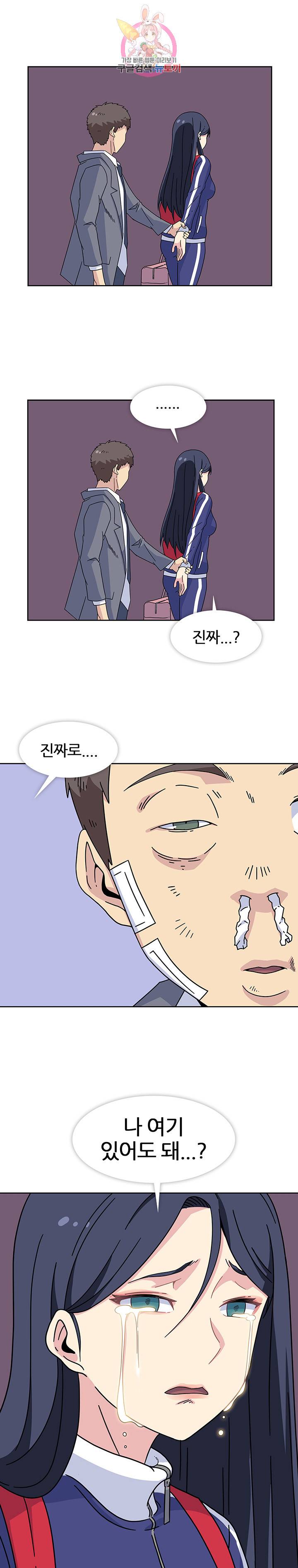 봄이 왔다 19화 1