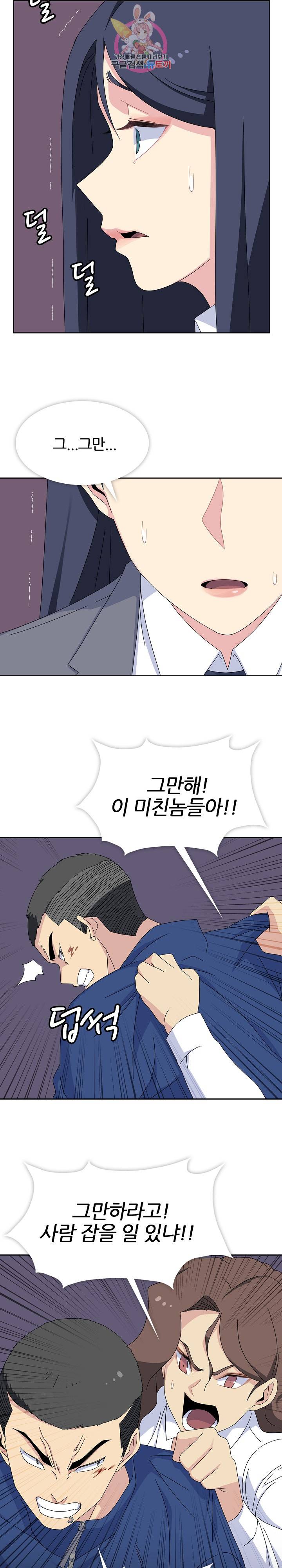 봄이 왔다 29화 5