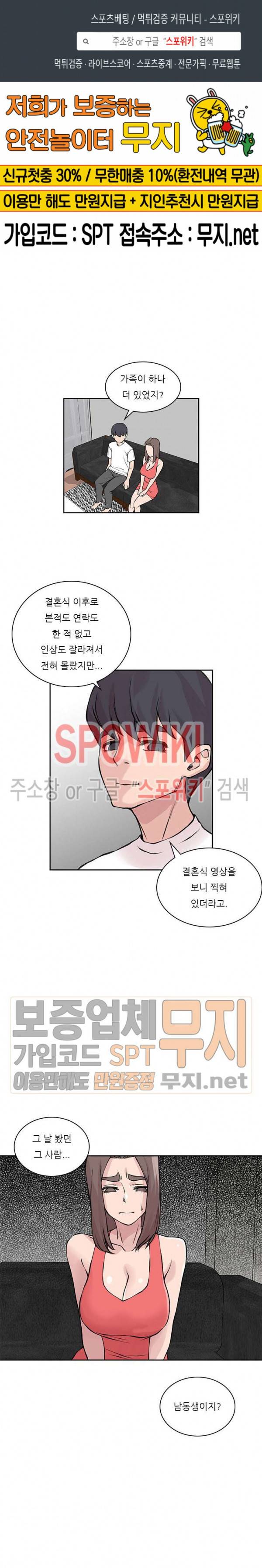 아직은 아내를 사랑하고 있다 29화 1