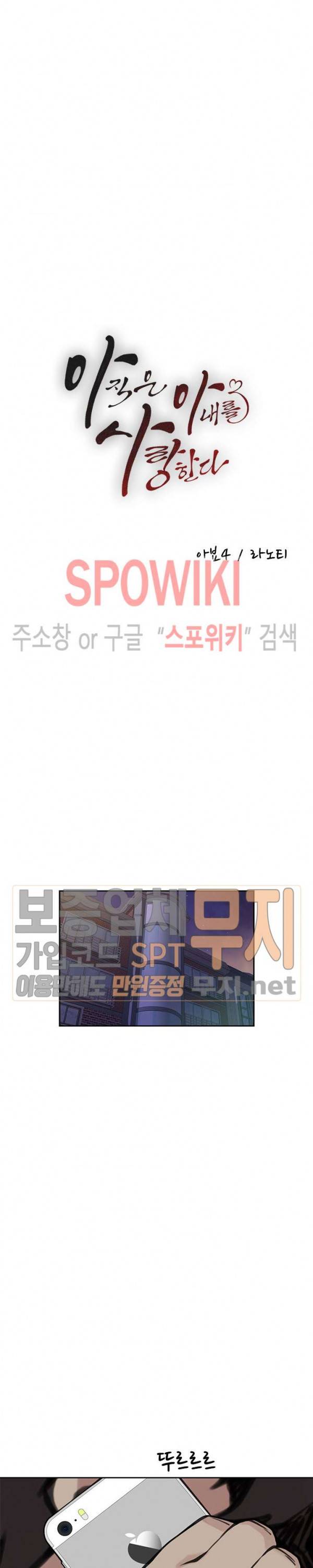 아직은 아내를 사랑하고 있다 29화 2