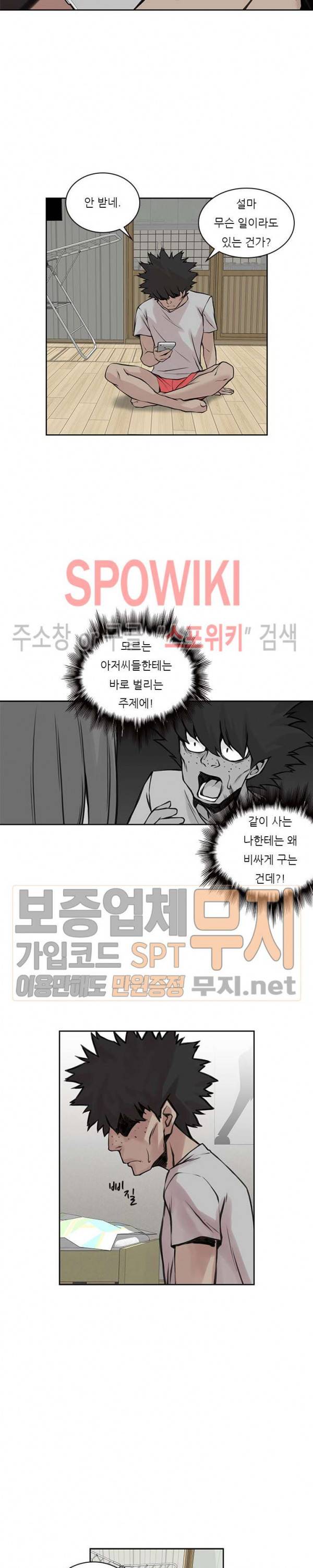 아직은 아내를 사랑하고 있다 29화 3