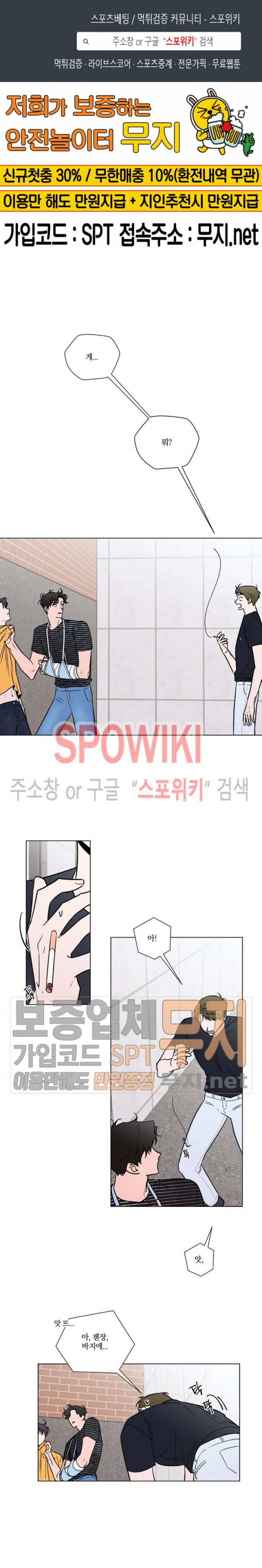 착각은 자유 32화 1