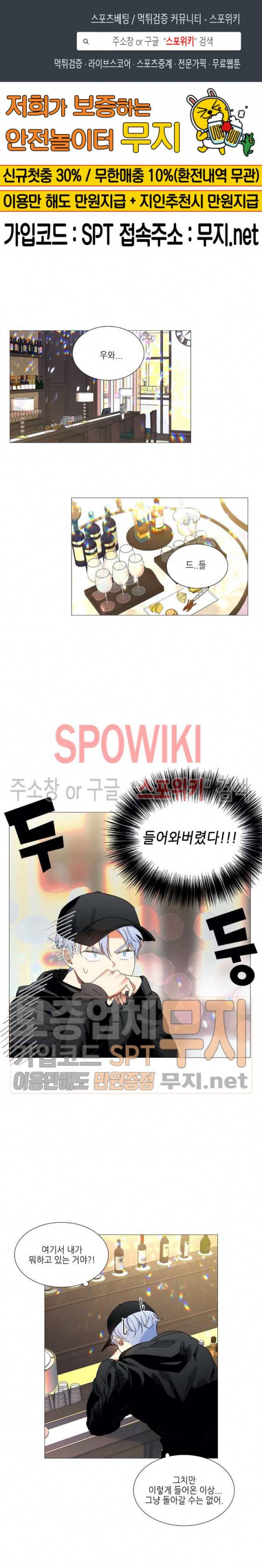 오늘도 해맑음 11화 1